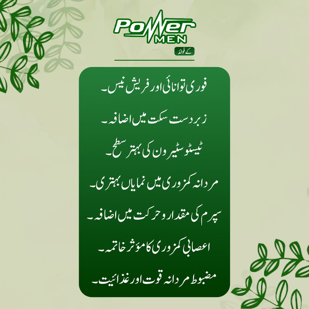 HerboElite | Power Men Capsules