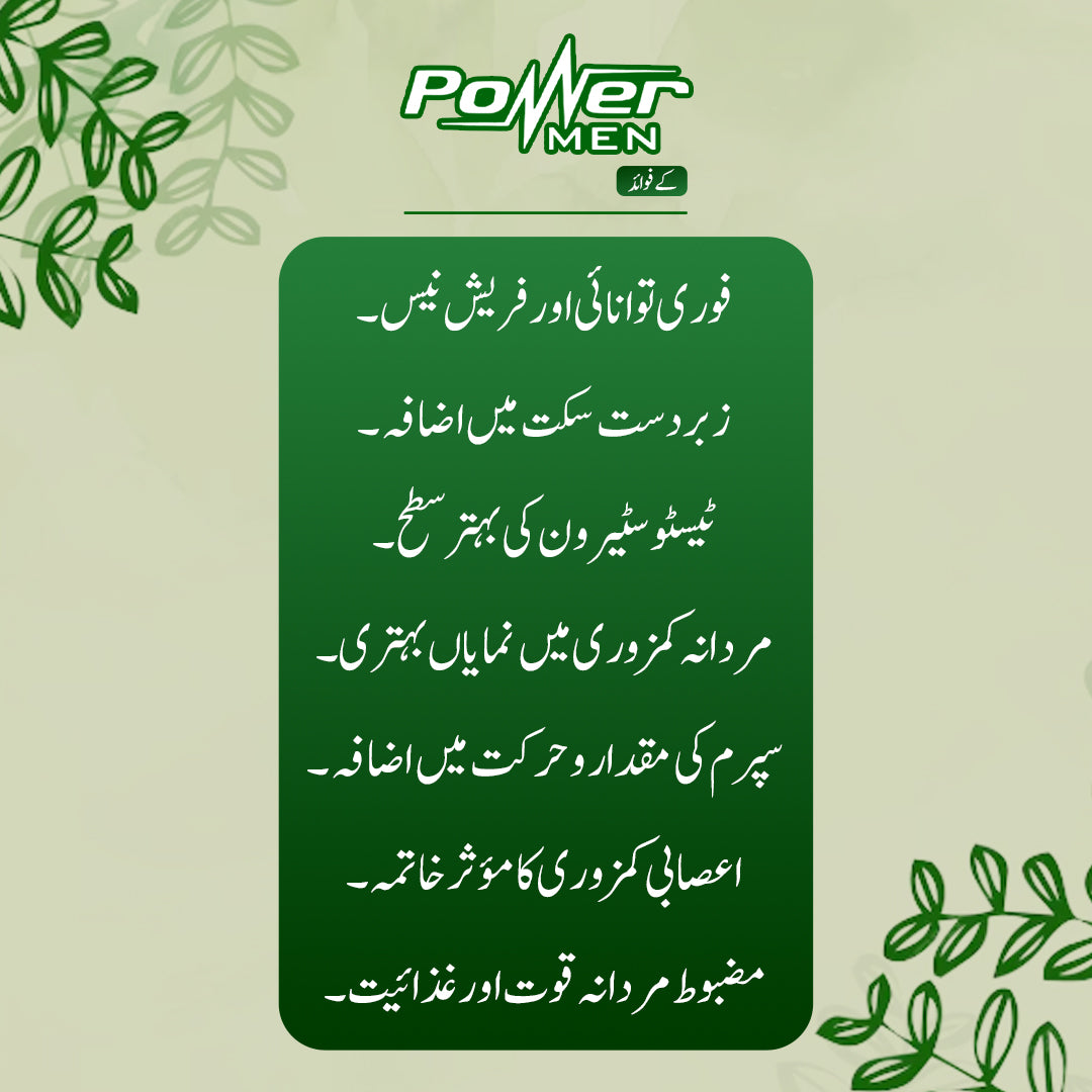 HerboElite | Power Men Majoon 100mg